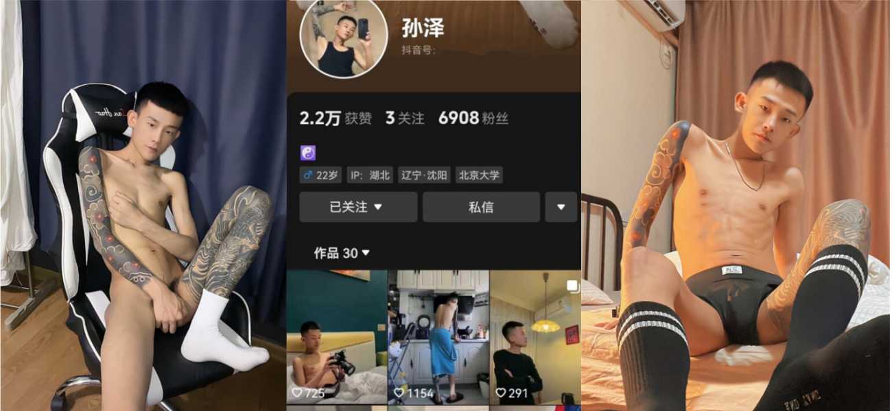 抖音小主播孙泽居然是0 被调教视频曝光流出