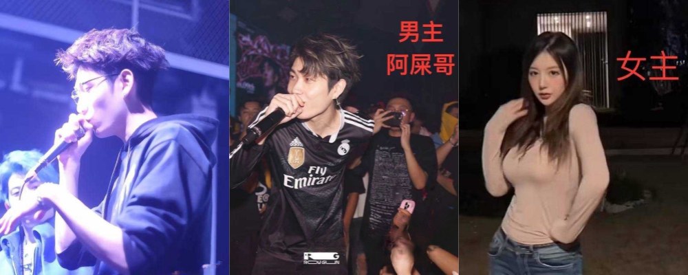 说唱歌手阿屎哥金浩然 辱骂粉丝得尖锐湿疣艾滋塌房 前女友流出其家暴视频