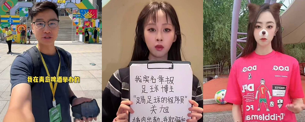 足坛大瓜  知名足球博主程序员关旭爆雷传出惊天丑闻   美女出镜举报他婚内出轨还睡女粉并发出性爱视频