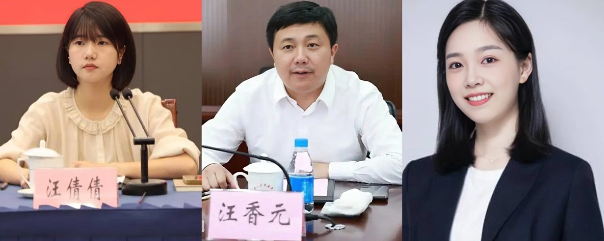 太仓市委书记王香元背后的淫荡生活  私自包养王有晴和汪倩倩以及40多位情人 大量聊天记录和不雅视频曝光