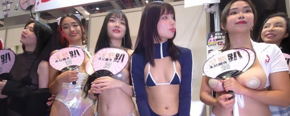 知名性爱派对成人展震撼来袭 多位明星女优身穿制服在线发骚 白嫩酮体忘情扭动娇躯香艳至极 