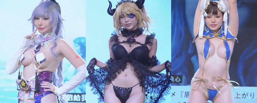 二次元漫展淫乱合集流出 美女coser现场露出香艳酮体勾引观众 主动露出小穴骑乘做脸画面香艳至极