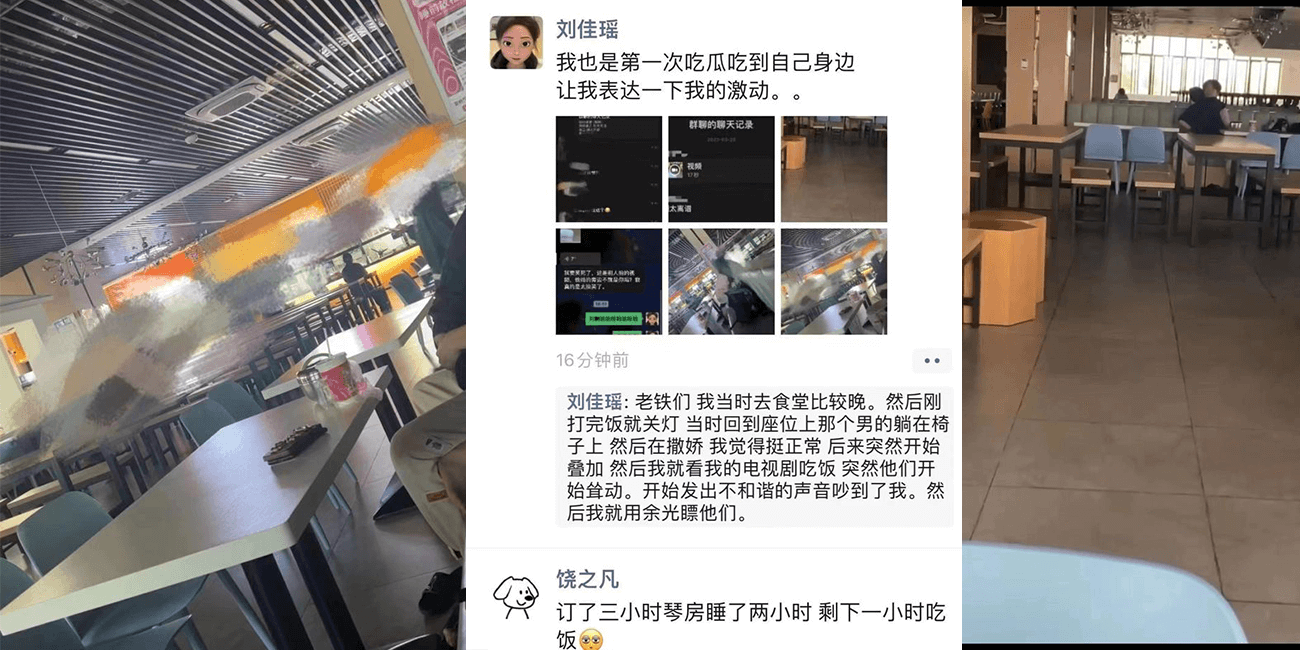 【老瓜新吃!!!】贵州大学饭堂又现大胆情侣 两人骑马式叠坐 不雅视频 惨遭路过同学偷拍流出!!!