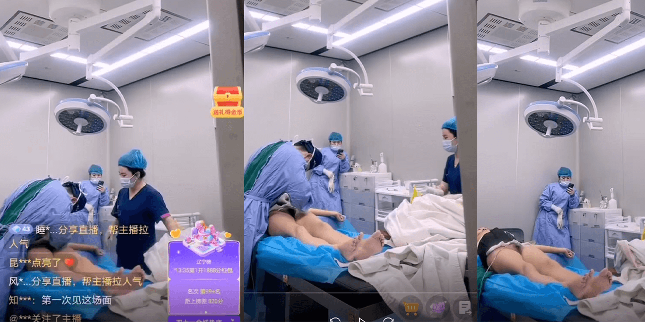 【离了大谱了 直播这碗饭实在太香医美都忍不住了】美女医美手术 不料缺德机构居然直播圈钱!!!