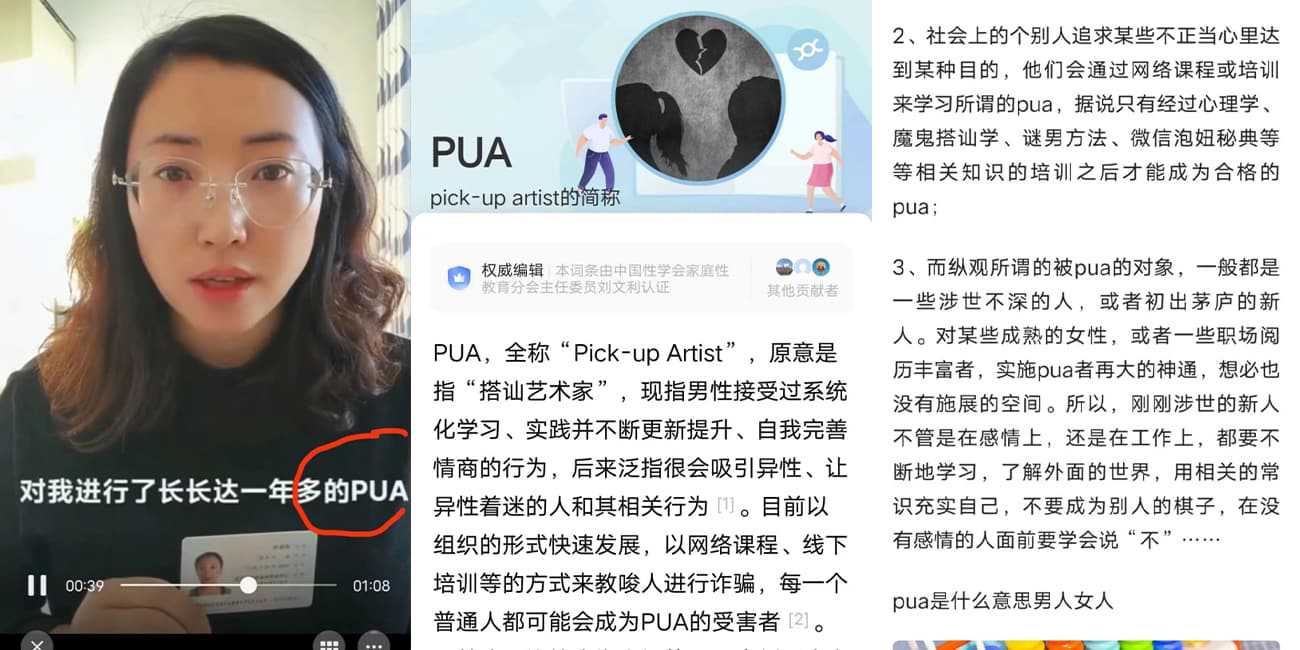 山西吕良市一女性公职人员 实名举报柳林县市场监督管理局 两任局长贪污和PUA自己 顺便科普一下什么是PUA