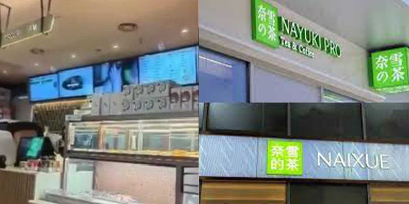 西安盛龙广场奈雪的茶播放不雅视频事件!!