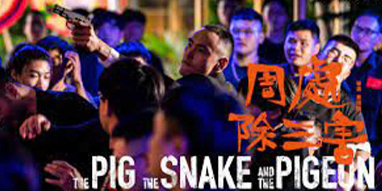 《周处除三害》未删减版 中字高清 为您奉上！！！！！！